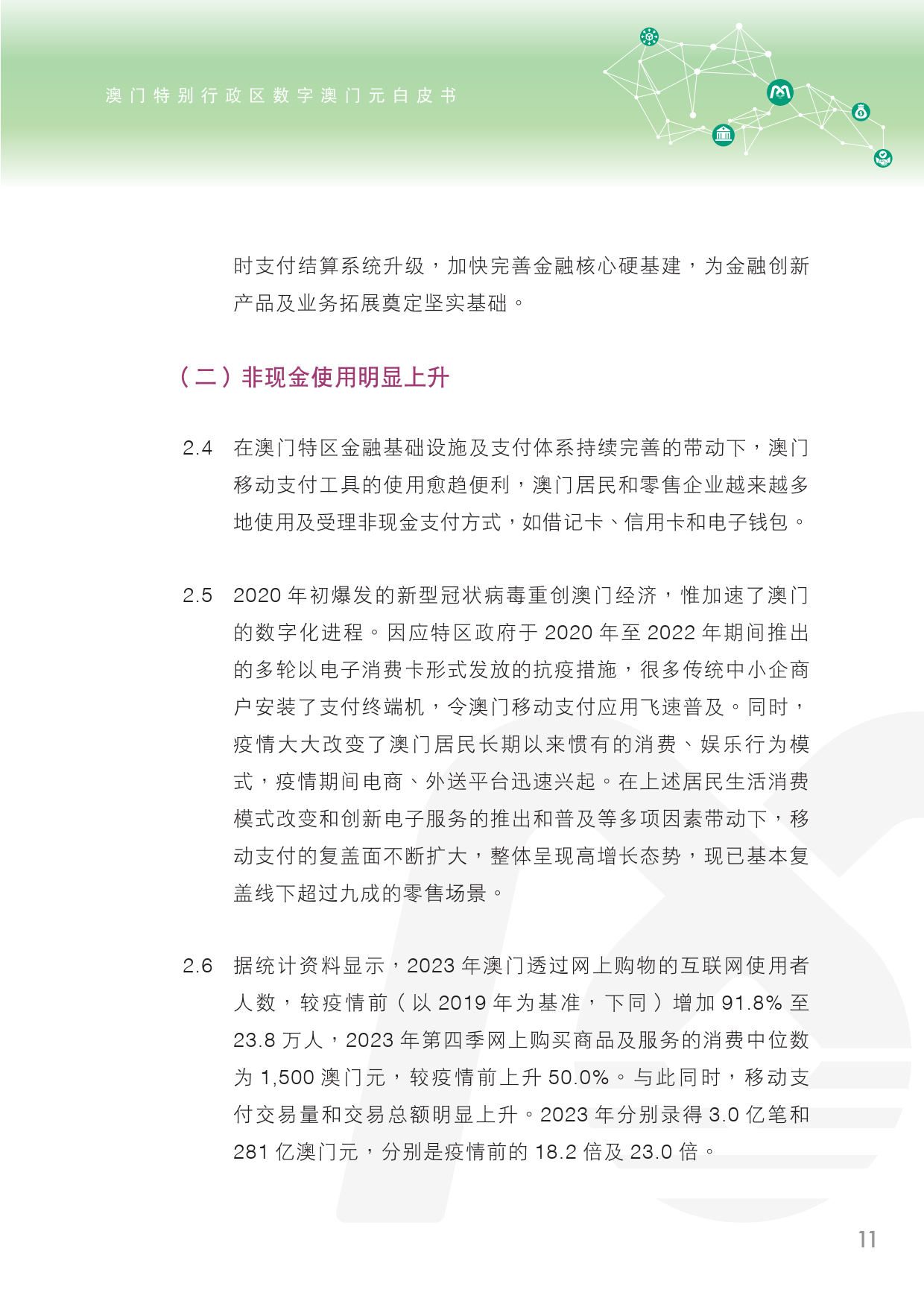 2004新奥门内部精准资料免费大全,最新研究解释定义_X22.89