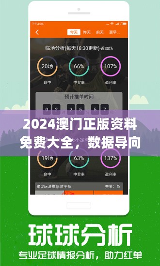 4238免费无错精准6肖,理论解答解释定义_VE版70.847