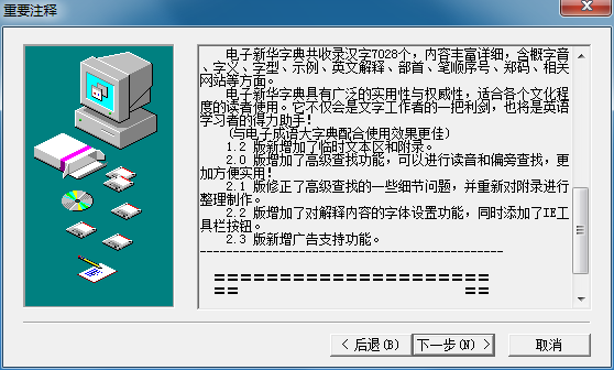 澳门三肖三码精准100%新华字典,广泛的解释落实方法分析_钻石版2.823