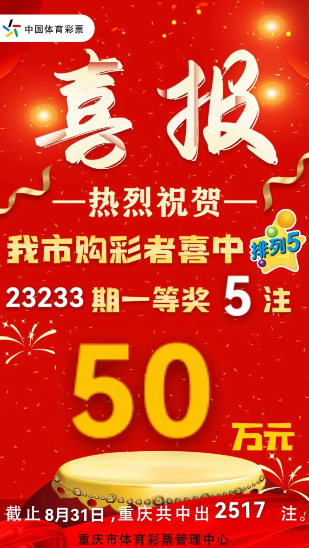 澳门六开彩开奖结果查询注意事项,数据整合执行策略_冒险款94.407