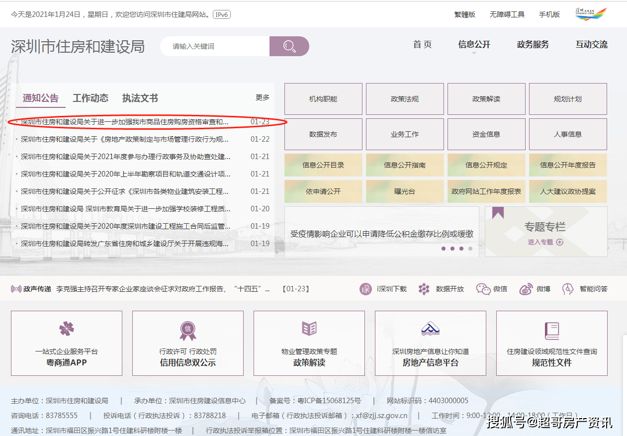 2023澳门六今晚开奖结果出来,迅捷解答方案实施_Essential53.195