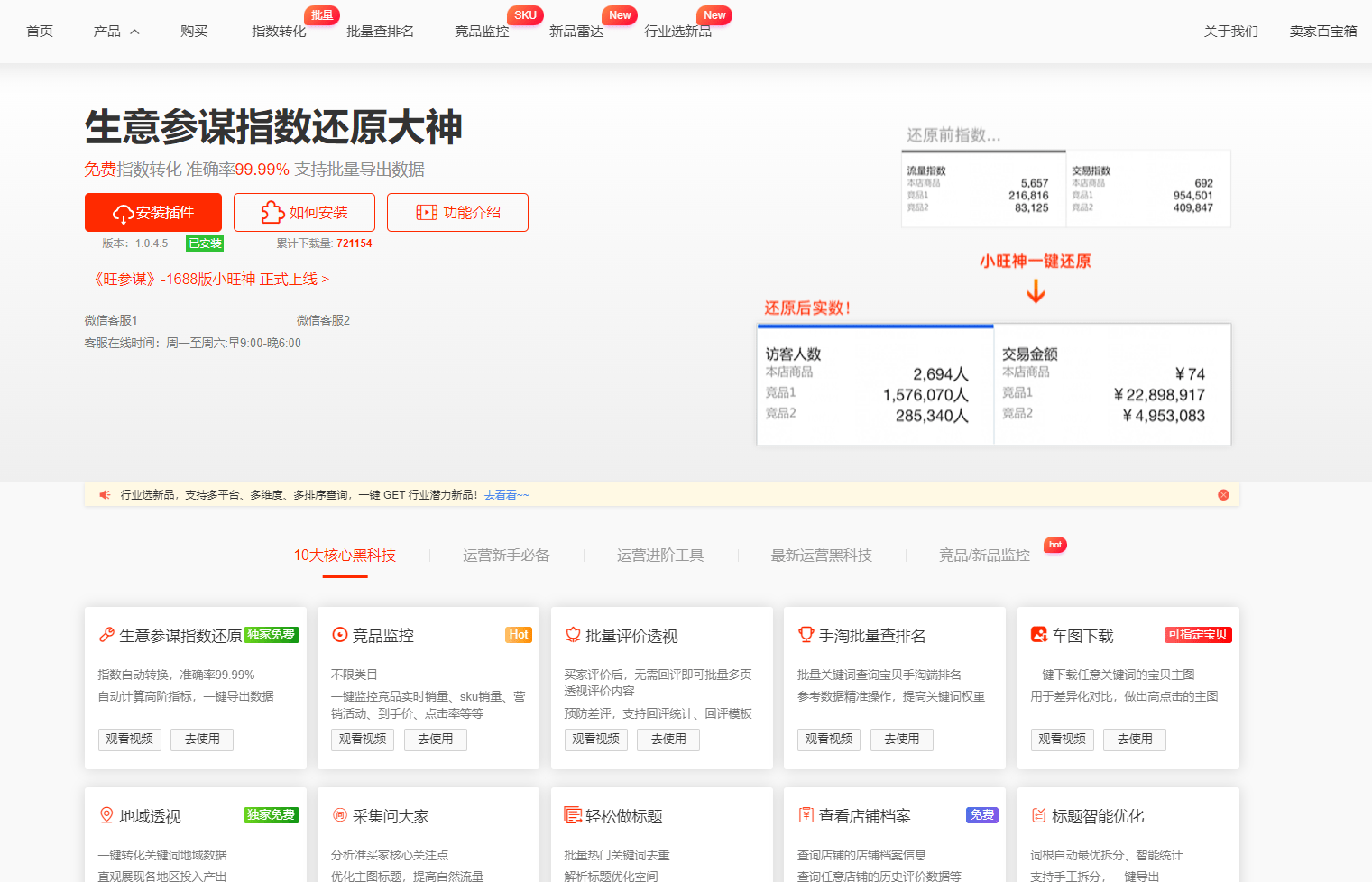 4887王中王精准资料,全面应用分析数据_超级版19.680