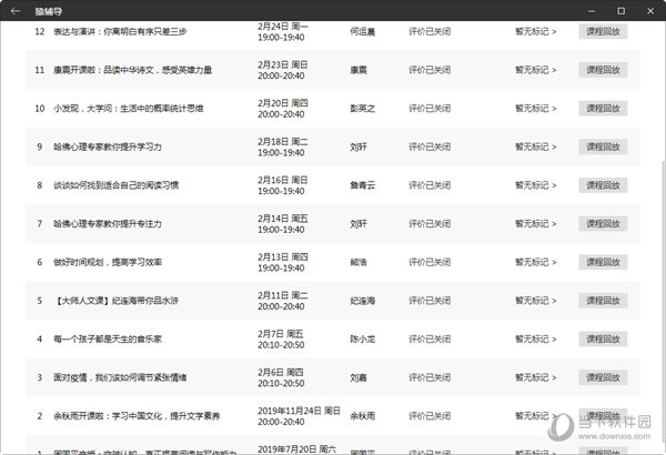 新澳门彩天天开奖资料一,最新解答方案_免费版73.705