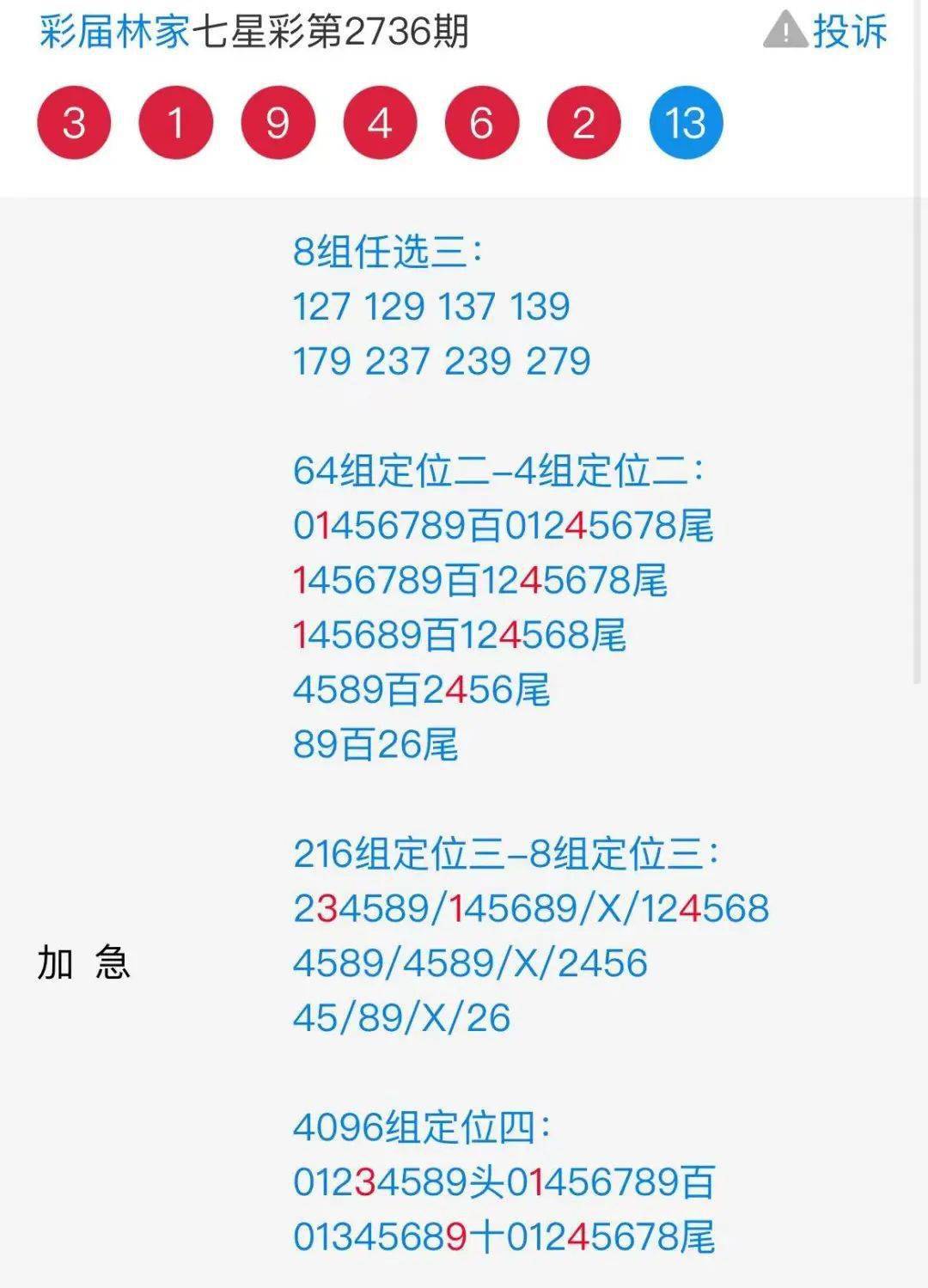 二四六管家婆期期准资料,实地考察数据应用_Tizen90.944