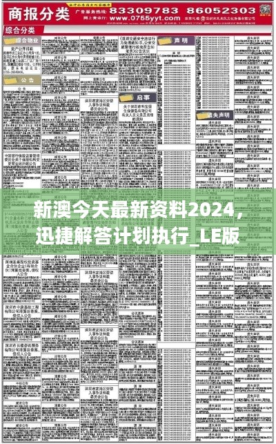 2024新澳正版免费资料,专业执行问题_Kindle43.389