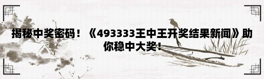 555525王中王四肖四码,结构化推进计划评估_限定版49.249