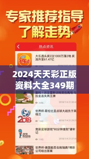 2024年天天彩正版资料,数据解析设计导向_限量款83.487