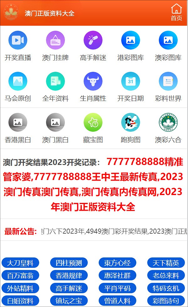 2024年澳门免费公开资料,市场趋势方案实施_理财版46.125