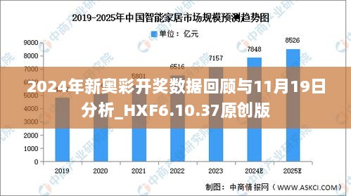 2024新奥历史开奖记录78期,平衡性策略实施指导_app89.766