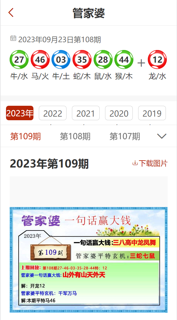 7777888888管家精准管家婆免费,最新解答方案_精英版11.84.61