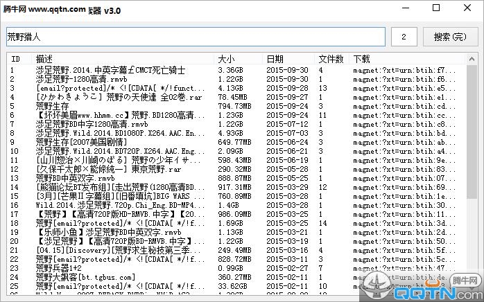 防火门 第29页